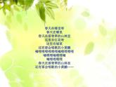 人美版一年級下冊美術(shù) 16. 用春天的色彩裝扮自己(1) 課件