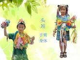 人美版一年級下冊美術(shù) 16. 用春天的色彩裝扮自己(1) 課件