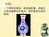 人美版一年级下册美术 6. 漂亮的瓶子 课件