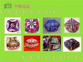 人美版一年級下冊美術(shù) 綜合練習(xí) 課件