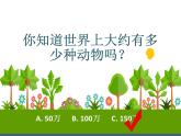 人美版一年級下冊美術(shù) 12. 可愛的動物 課件