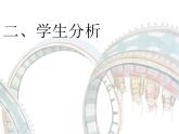 人美版一年級(jí)下冊(cè)美術(shù) 8. 畫自己(1) 課件