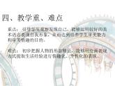 人美版一年級(jí)下冊(cè)美術(shù) 8. 畫自己(1) 課件