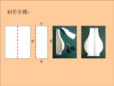 人美版一年级下册美术 6. 漂亮的瓶子 (2) 课件