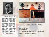 人美版認(rèn)識(shí)抽象畫(huà)課件PPT
