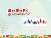 第5課 感受音樂 課件-2021-2022學(xué)年人教版美術(shù)三年級(jí)下冊(cè)
