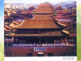 小學 / 美術 / 湘美版 / 五年級上冊 / 第2課 家鄉(xiāng)的古建筑課件