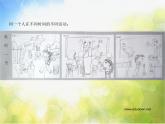 小學(xué) / 美術(shù) / 湘美版 / 四年級(jí)上冊(cè) / 第2課 時(shí)間告訴我課件-(9)