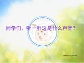 小學(xué) / 美術(shù) / 湘美版 / 四年級(jí)上冊(cè) / 第2課 時(shí)間告訴我課件-(7)