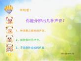 小學(xué) / 美術(shù) / 湘美版 / 四年級(jí)上冊(cè) / 第2課 時(shí)間告訴我課件-(7)