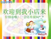 小學(xué) / 美術(shù) / 湘美版 / 四年級(jí)上冊(cè) / 第4課 紙品樂(lè)陶陶課件-(5)