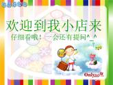 小学 / 美术 / 湘美版 / 四年级上册 / 第4课 纸品乐陶陶课件-(5)