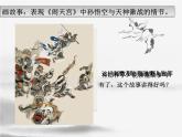 六年級美術(shù)下冊課件-11畫故事12-人美版