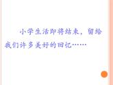 六年級美術下冊課件-14留給母校的紀念7-人美版