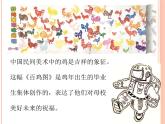 六年級美術下冊課件-14留給母校的紀念7-人美版