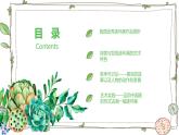 六年級美術(shù)下冊課件-11畫故事7-人美版