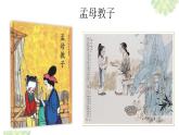 六年級美術(shù)下冊課件-11畫故事7-人美版