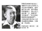 六年級美術(shù)下冊課件-11畫故事19-人美版