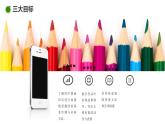 六年級美術(shù)下冊課件-11畫故事37-人美版