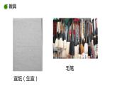 六年級美術(shù)下冊課件-11畫故事37-人美版