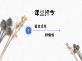 六年級美術(shù)下冊課件-8裝飾柱50-人美版
