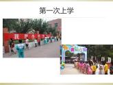 六年級美術(shù)下冊課件-15我的成長記錄15-人美版