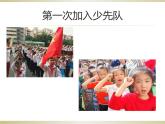 六年級美術(shù)下冊課件-15我的成長記錄15-人美版