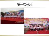六年級美術(shù)下冊課件-15我的成長記錄15-人美版