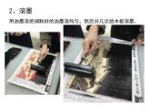 六年级美术下册课件-18复制与传播9-人美版