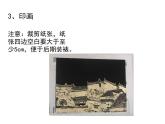 六年级美术下册课件-18复制与传播9-人美版