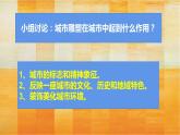 六年級(jí)美術(shù)下冊(cè)課件-6城市雕塑3-人美版