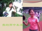 六年級美術(shù)下冊課件-15我的成長記錄11-人美版
