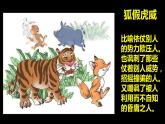 六年級美術(shù)下冊課件-11畫故事1-人美版