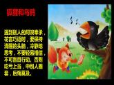 六年級美術(shù)下冊課件-11畫故事1-人美版