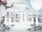 六年級美術(shù)下冊課件-11畫故事24-人美版