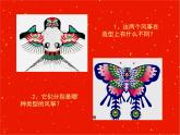 六年级上册美术课件-第4课  风筝 ▏人美版（北京） （13张PPT）