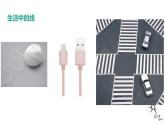 各種各樣的線-PPT