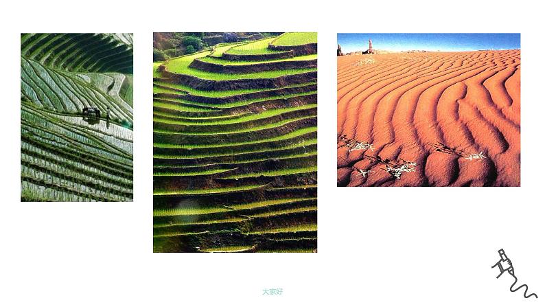 各种各样的线-PPT04