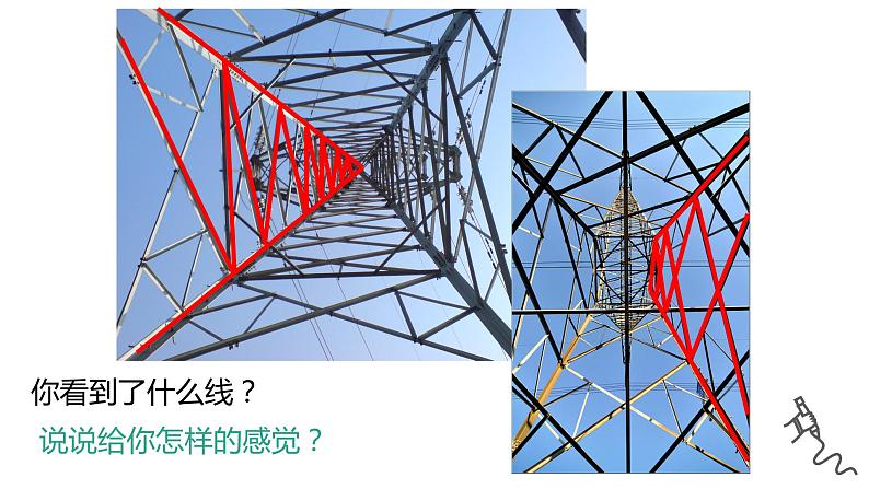 各种各样的线-PPT06