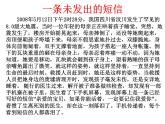 小学六年级心理健康教育-我和爸爸妈妈一起成长-(16张PPT)ppt课件