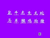 六年级下册美术课件-第3课  吉祥图案（生肖剪纸） ▏人美版（北京）