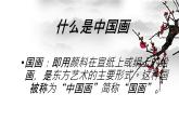 六年级下册美术课件第15课 农家小院--写意蔬果｜广西版