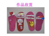 二年级美术下册课件-1. 大脚丫13-湘美版