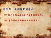 美術(shù)二年級(jí)上冊(cè)課件-2.染色游戲7-人教版
