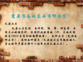 美術(shù)二年級(jí)上冊(cè)課件-2.染色游戲7-人教版