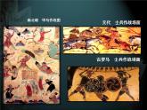 三年級美術(shù)下冊課件-7威武的盾牌-人美版