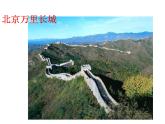 美術(shù)一年級上冊課件-15.乘上列車去畫畫2-人教版