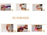 三年級美術(shù)下冊課件-9. 恐龍世界8-湘美版