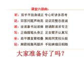 四年級美術(shù)上冊課件-9.猜猜我是誰9-人美版