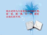 四年级美术上册课件-15.刻印的乐趣9-人美版